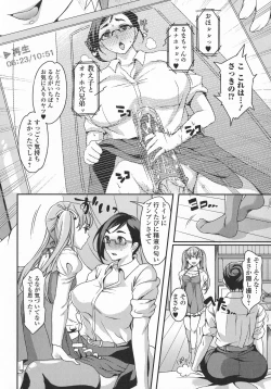 Page 110 of Futanari Secrosse!! 3