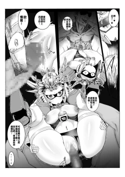 Page 8 of Tanetsuke! Shukuyuu-chan