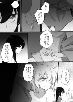 Page 15 of Kizuato