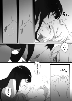 Page 5 of Kizuato