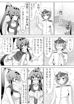 Page 12 of Yahagi no Teitoku Nisshi 1-3