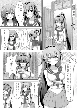 Page 4 of Yahagi no Teitoku Nisshi 1-3
