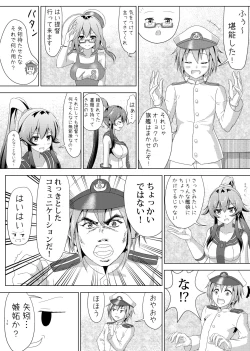 Page 8 of Yahagi no Teitoku Nisshi 1-3