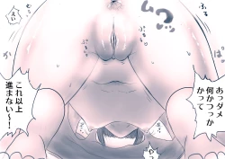 Page 9 of Ane no Kanpeki Tousatsu Keikaku