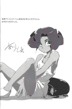 Page 38 of ALL stars In TOrridiy