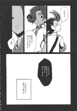 Page 52 of ALL stars In TOrridiy