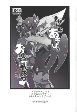 Page 69 of ALL stars In TOrridiy