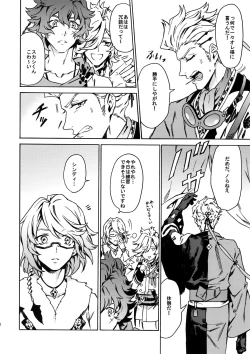 Page 29 of PASSION BEAT!