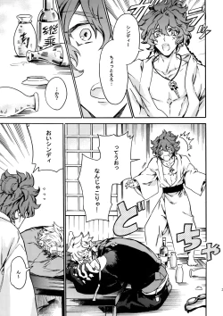 Page 34 of PASSION BEAT!