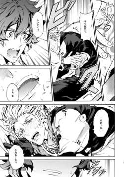 Page 56 of PASSION BEAT!