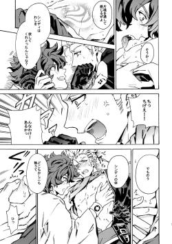 Page 58 of PASSION BEAT!