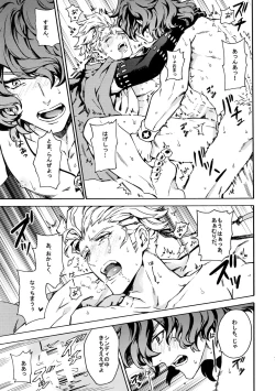 Page 78 of PASSION BEAT!