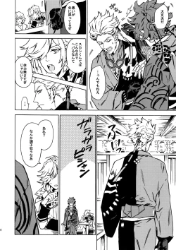 Page 9 of PASSION BEAT!