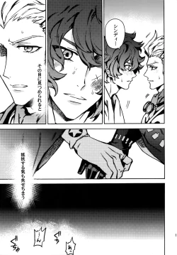 Page 10 of ×× Ketsuboushou