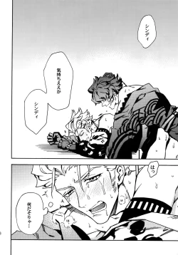 Page 15 of ×× Ketsuboushou