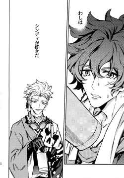 Page 21 of ×× Ketsuboushou