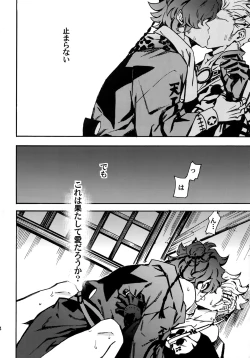 Page 23 of ×× Ketsuboushou