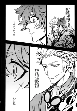 Page 25 of ×× Ketsuboushou