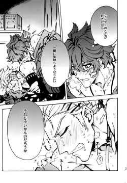 Page 26 of ×× Ketsuboushou