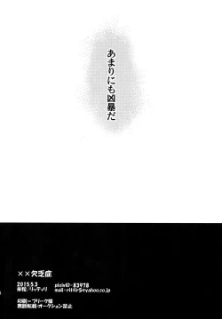 Page 33 of ×× Ketsuboushou