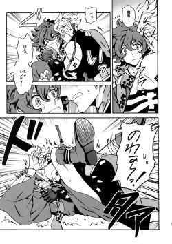 Page 18 of Cindy no Tsumayouji ni Biyaku ga Shikoma Rete Shimatta ze yo!