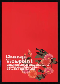 Page 30 of Change Viewpoint