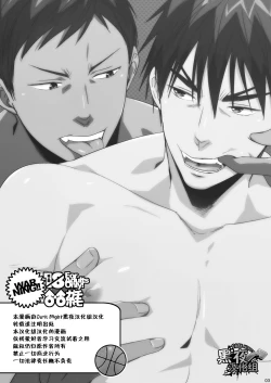 Page 2 of Yaru x Dake | 直接 x 開幹