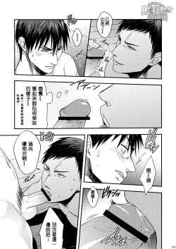 Page 6 of Yaru x Dake | 直接 x 開幹