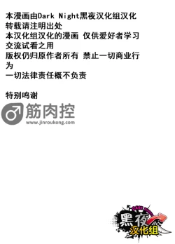 Page 2 of Summon x Sacrifice | 召唤 × 献祭