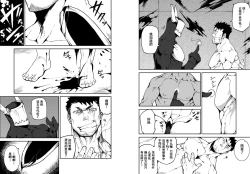 Page 5 of Summon x Sacrifice | 召唤 × 献祭