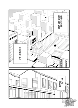 Page 15 of Ashita ga Kuru Mae ni| 在明天到来之前