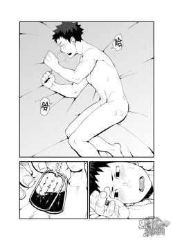 Page 9 of Ashita ga Kuru Mae ni| 在明天到来之前