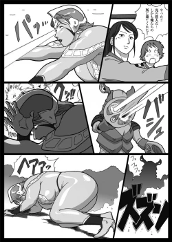 Page 17 of Mousou Tokusatsu Series Ultra Madam  Prolouge