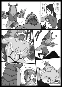 Page 20 of Mousou Tokusatsu Series Ultra Madam  Prolouge