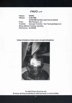 Page 21 of Favo tipeR