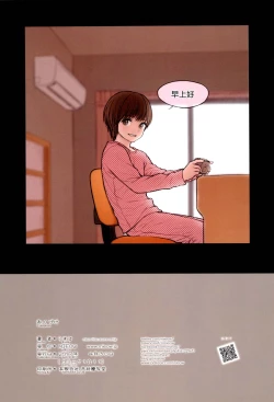 Page 24 of Fondle Lollipop