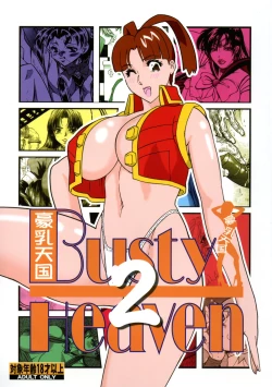 Page 1 of BUSTY HEAVEN Eranyuu Tengoku 2