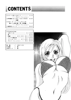 Page 3 of BUSTY HEAVEN Eranyuu Tengoku 2