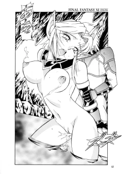 Page 61 of BUSTY HEAVEN Eranyuu Tengoku 2