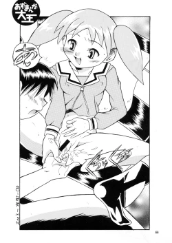 Page 65 of BUSTY HEAVEN Eranyuu Tengoku 2