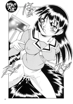 Page 66 of BUSTY HEAVEN Eranyuu Tengoku 2