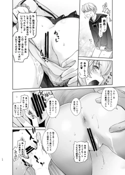 Page 10 of Kashima ga Kuchiku no Ko ni Seiyoku no Soudan o Uketa Hanashi 3