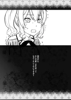 Page 27 of Kashima ga Kuchiku no Ko ni Seiyoku no Soudan o Uketa Hanashi 3