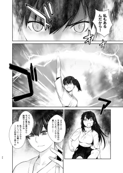 Page 30 of Kashima ga Kuchiku no Ko ni Seiyoku no Soudan o Uketa Hanashi 3
