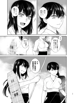 Page 33 of Kashima ga Kuchiku no Ko ni Seiyoku no Soudan o Uketa Hanashi 3