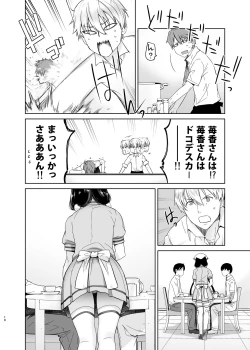 Page 10 of LOVE TOUR