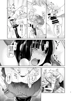 Page 15 of LOVE TOUR