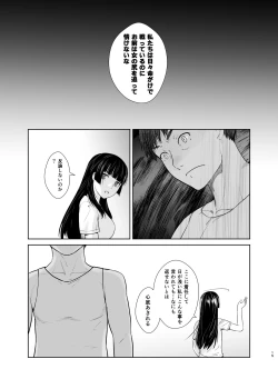 Page 15 of Kashima ga Kuchiku no Ko ni Seiyoku no Soudan o Uketa Hanashi 2