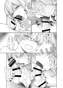 Page 19 of Kashima ga Kuchiku no Ko ni Seiyoku no Soudan o Uketa Hanashi 2