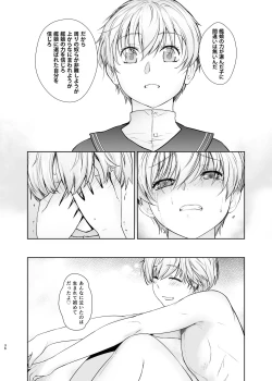 Page 36 of Kashima ga Kuchiku no Ko ni Seiyoku no Soudan o Uketa Hanashi 2